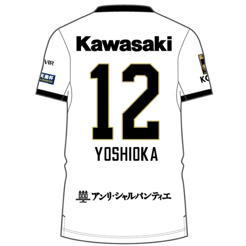 Danxen Kinder Kosuke Yoshioka #12 Burgunder Schwarz Auswärtstrikot Trikot 2025/26 T-Shirt Schweiz