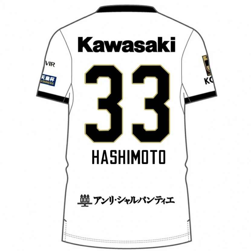 Danxen Herren Rikuto Hashimoto #33 Burgunder Schwarz Auswärtstrikot Trikot 2025/26 T-Shirt Schweiz